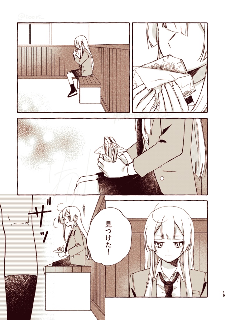 おやすみ前のレモネード【新装版】