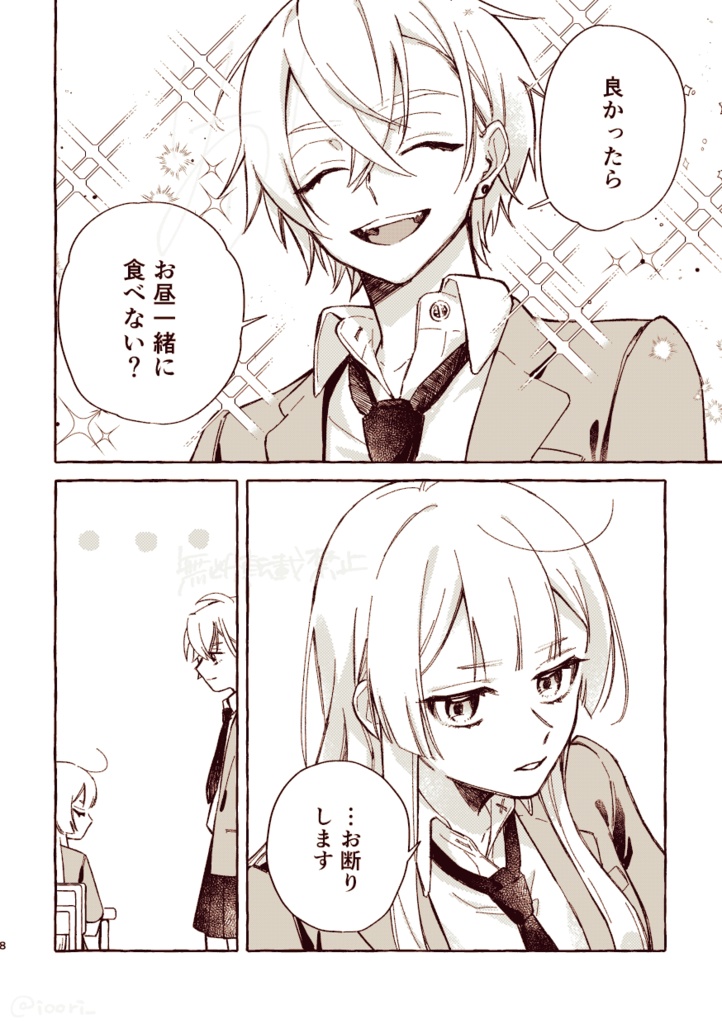 おやすみ前のレモネード【新装版】