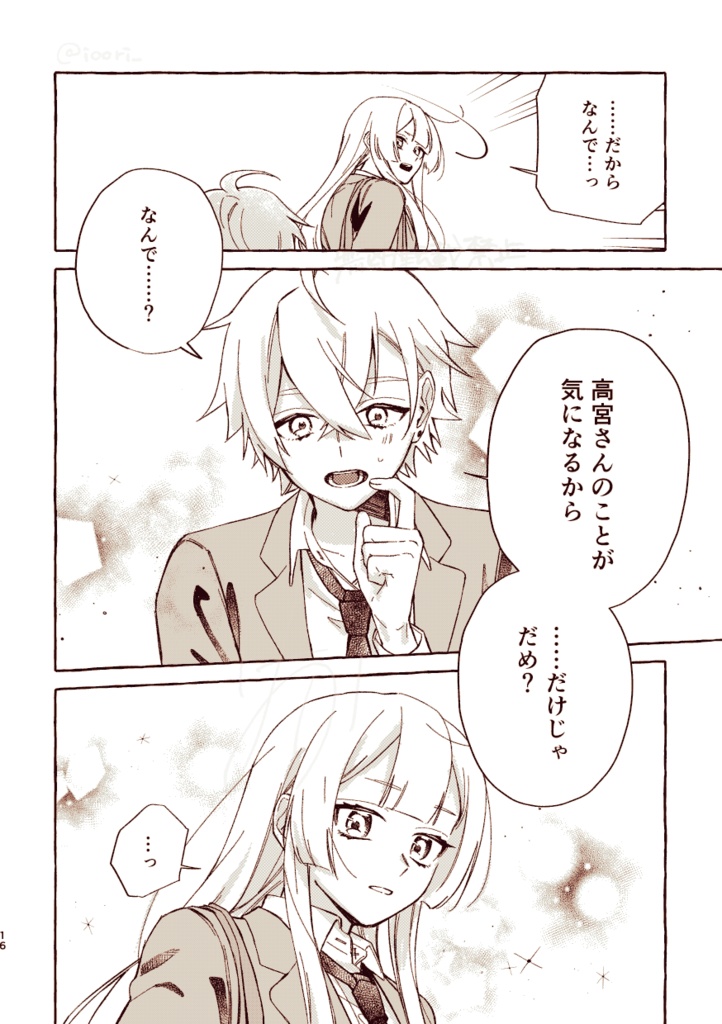 おやすみ前のレモネード【新装版】