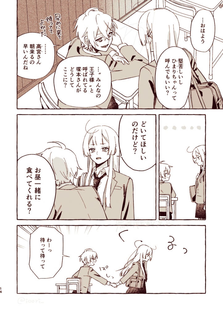 おやすみ前のレモネード【新装版】