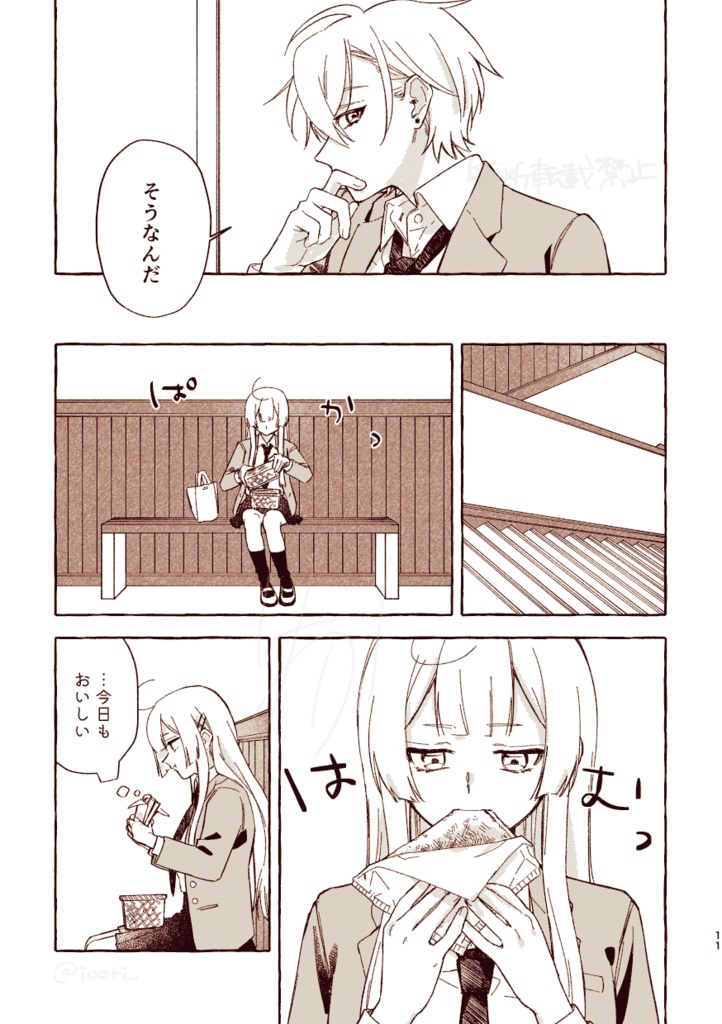 おやすみ前のレモネード【新装版】