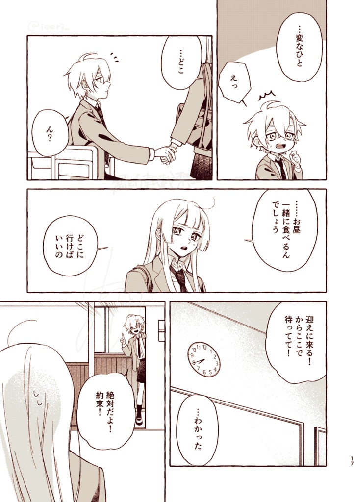 おやすみ前のレモネード【新装版】