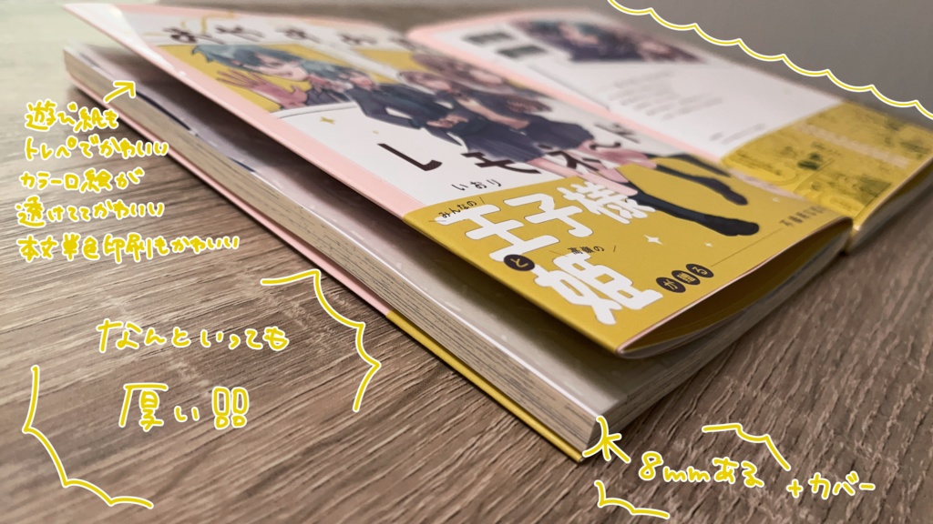 おやすみ前のレモネード【新装版】