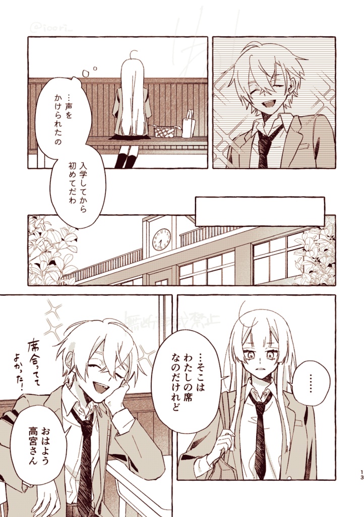 おやすみ前のレモネード【新装版】