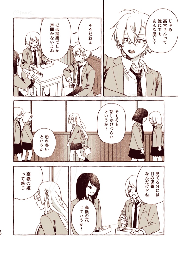 おやすみ前のレモネード【新装版】