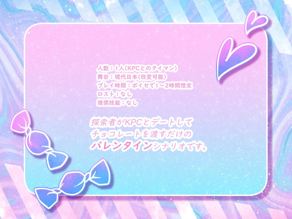 【CoCシナリオ】2分14秒を君は知らない