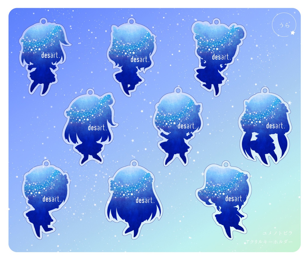『ユメノトビラ』アクリルキーホルダー