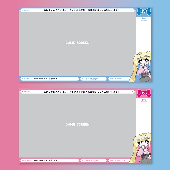 ライブ配信画面素材・オーバーレイ