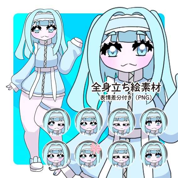 【立ち絵素材】水色ロングの女の子