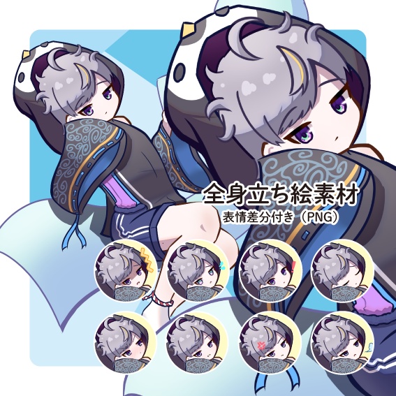 【立ち絵素材】陰陽師