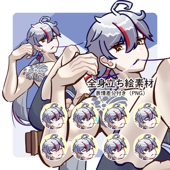 【立ち絵素材】5種セット