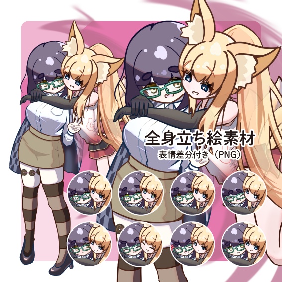 【立ち絵素材】5種セット