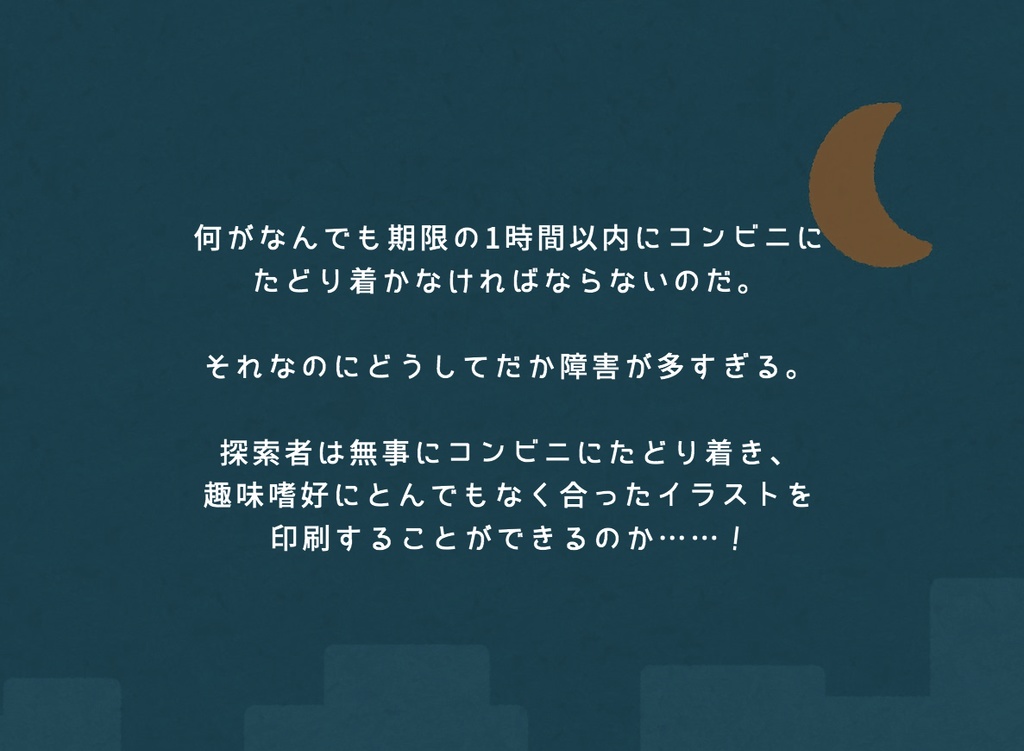 CoC7thシナリオ「コール・オブ・プリント」