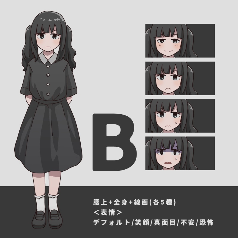 汎用立ち絵-子供