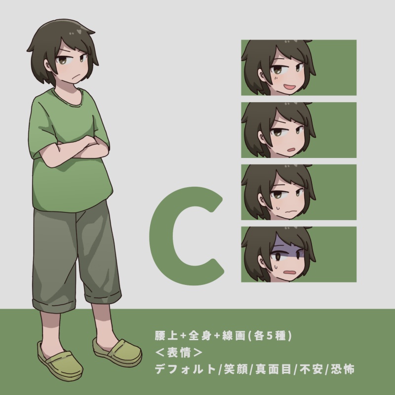 汎用立ち絵-子供