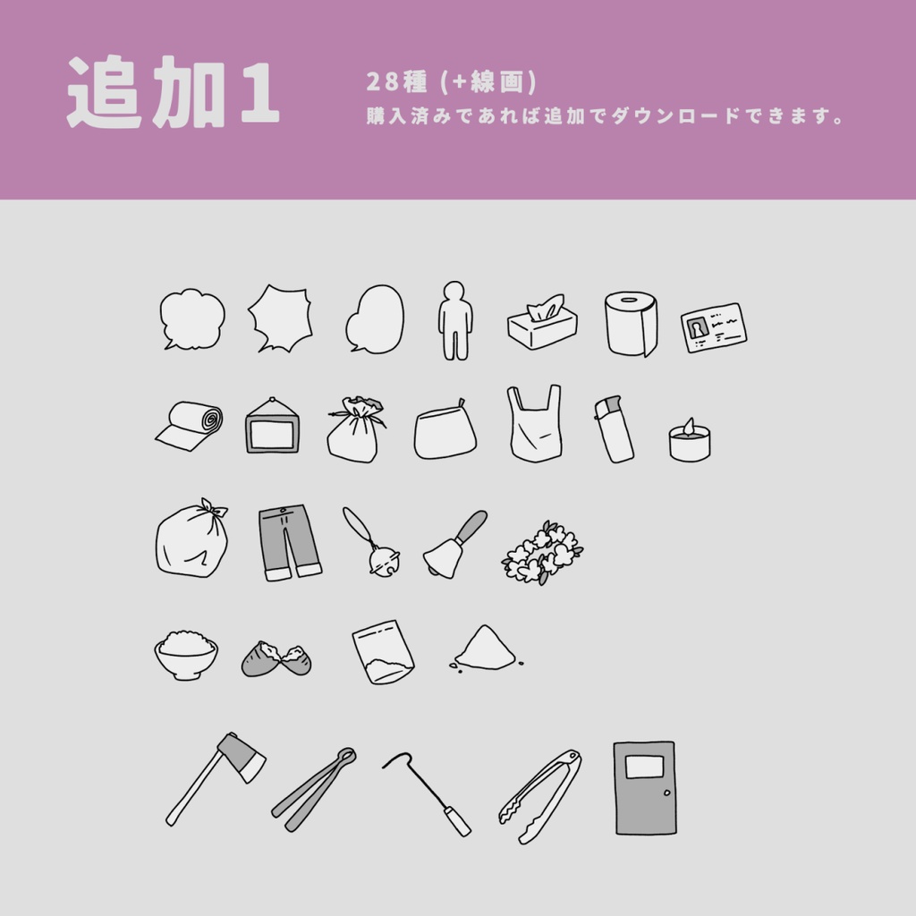 アイテム素材集