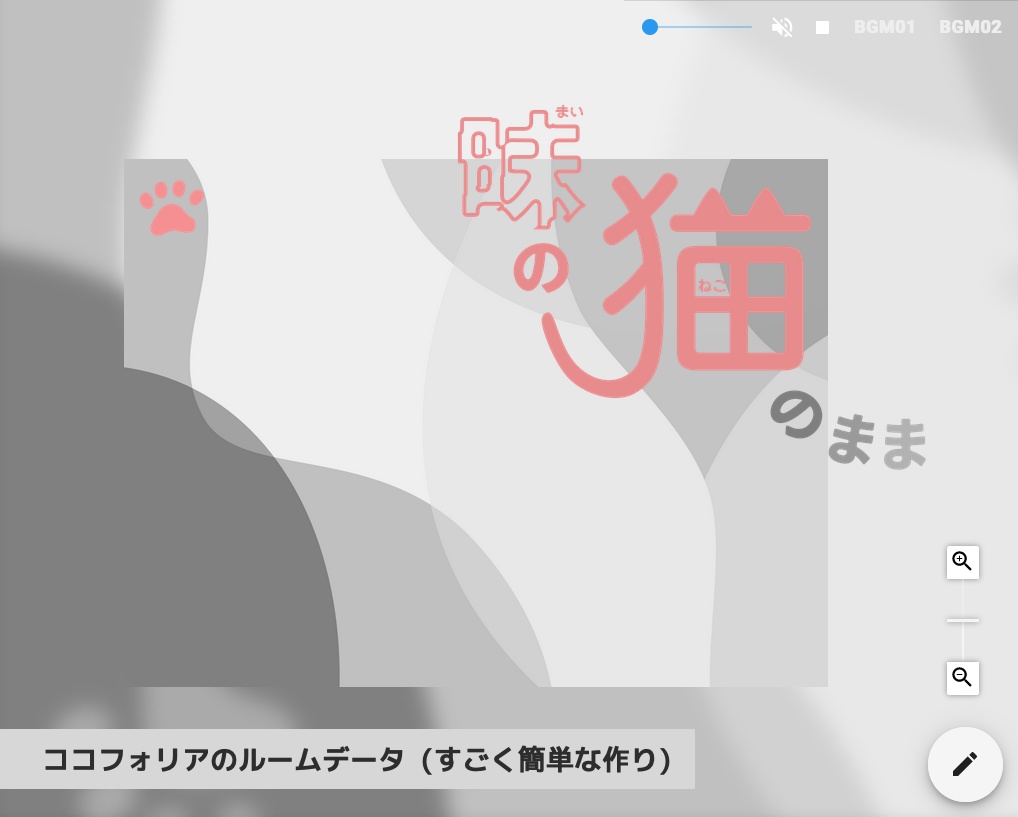 CoC6,7thシナリオ「昧の猫のまま」