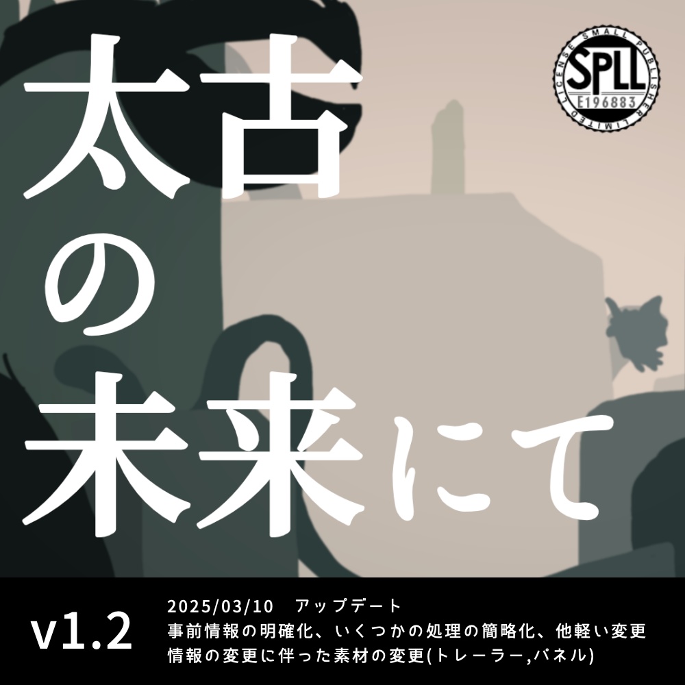 CoC7thシナリオ「太古の未来にて」 SPLL:E196883