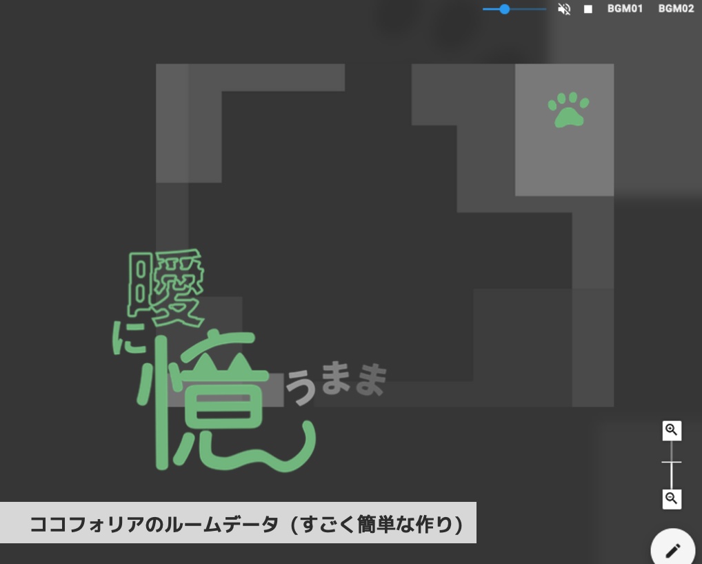 CoC6,7thシナリオ「曖に憶うまま」