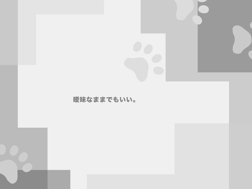 CoC6,7thシナリオ「曖に憶うまま」