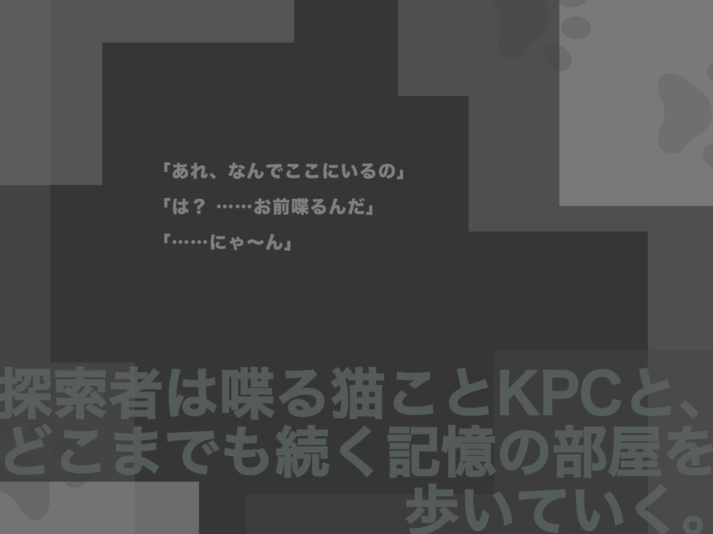 CoC6,7thシナリオ「曖に憶うまま」