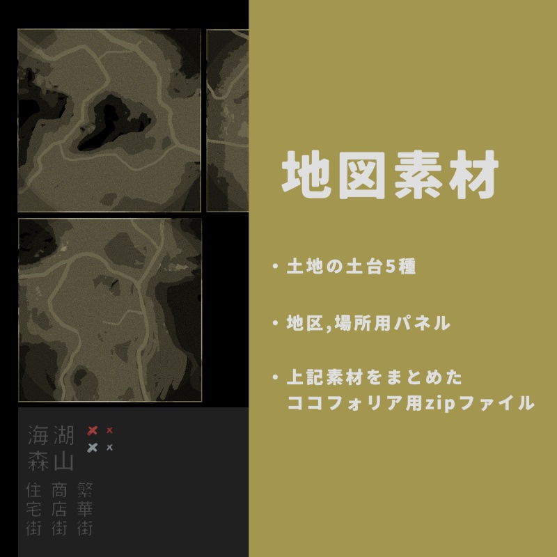 チョロ外伝部屋素材(無料)・汎用NPCアイコン