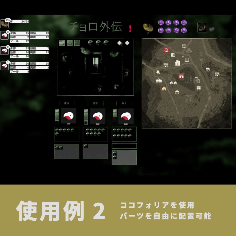 チョロ外伝部屋素材(無料)・汎用NPCアイコン