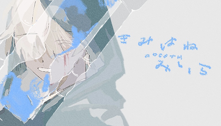 CoCシナリオ「きみはねみいら」