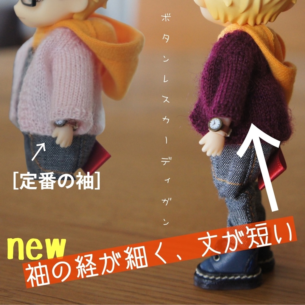 全30色 new☆腕細 ボタンレスカーディガン