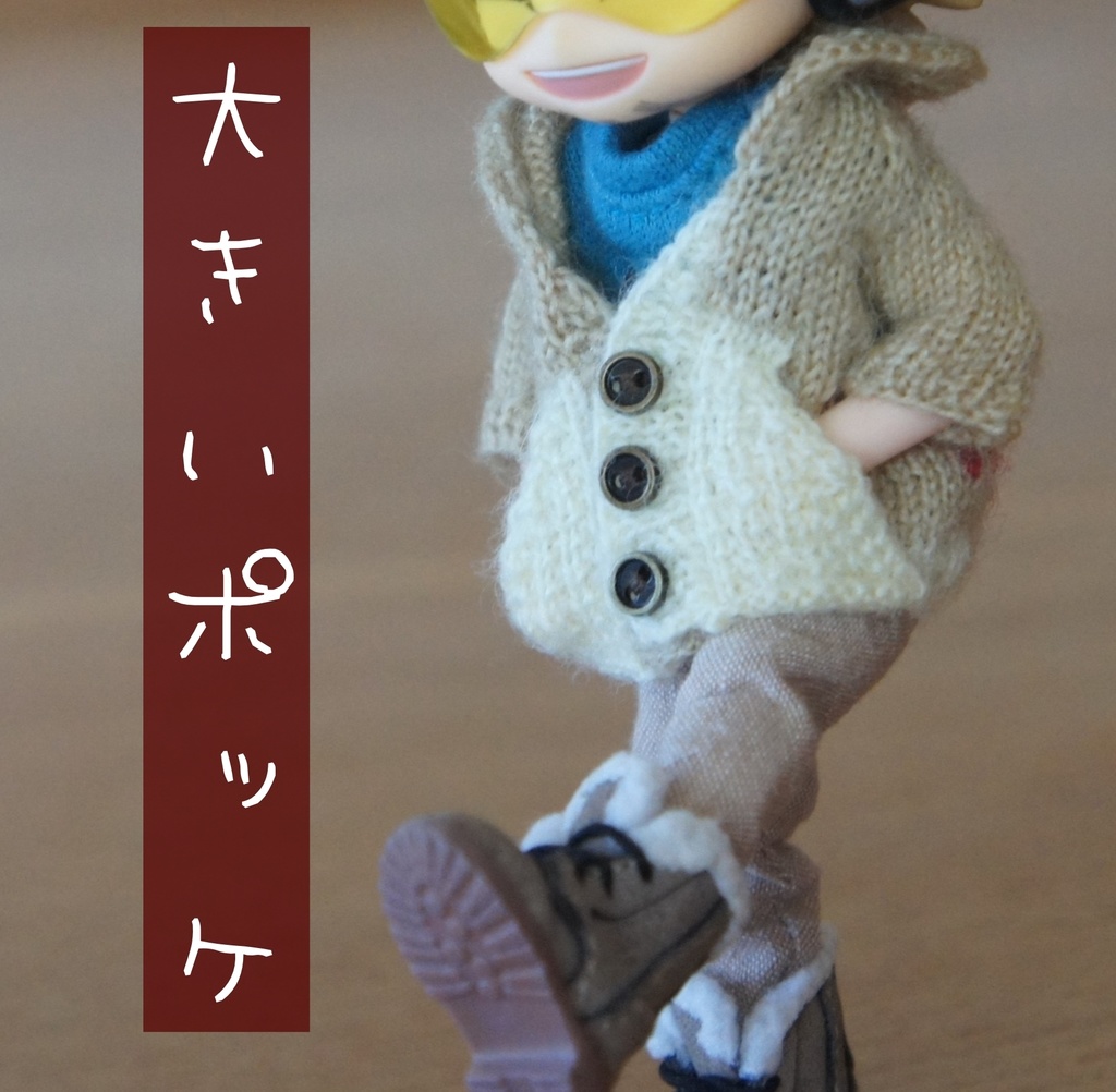 毛糸のジャケット 全3色