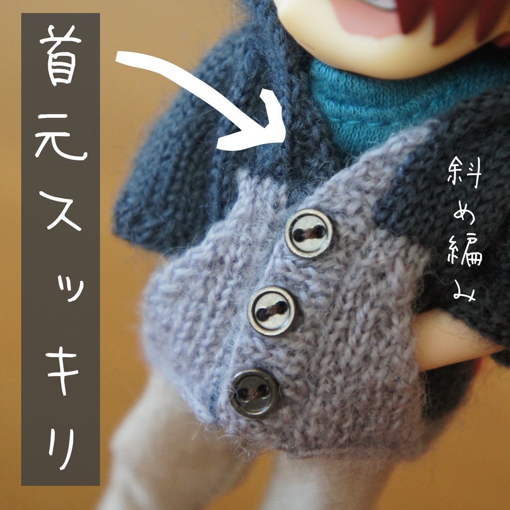 毛糸のジャケット 全3色