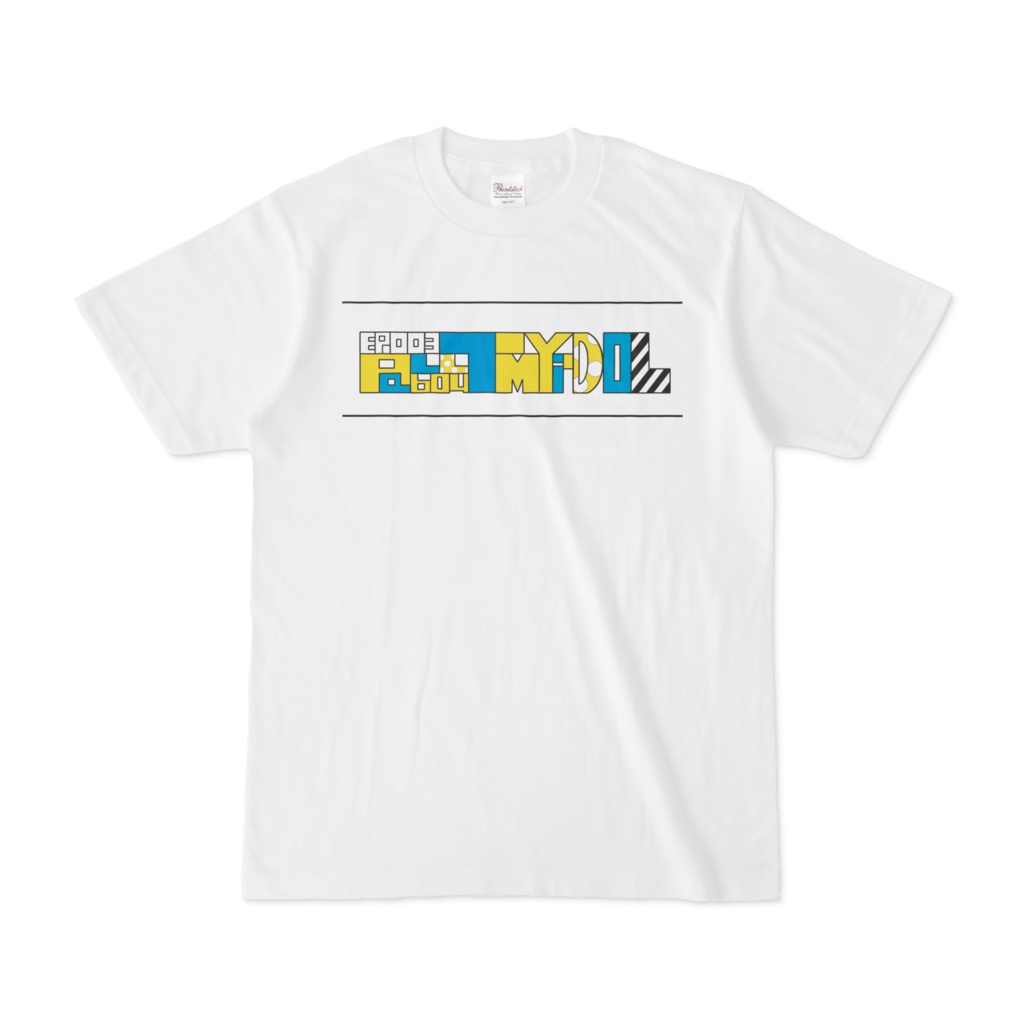 ナナシス / 角森ロナ / エピソードロゴTシャツ