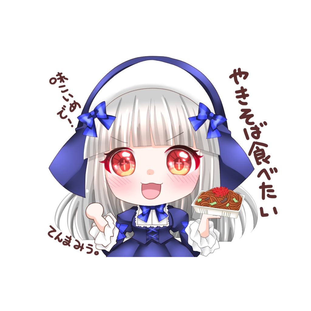 キラキラステッカー_こけもも_14(やきそば)