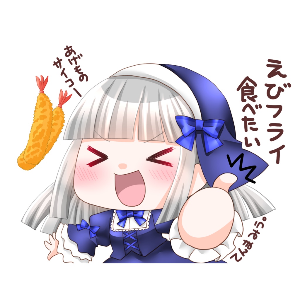 キラキラステッカー_こけもも_15(えびフライ)