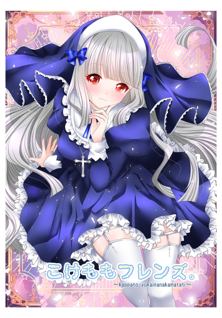 こけももフレンズ_260322_名古屋コミティア