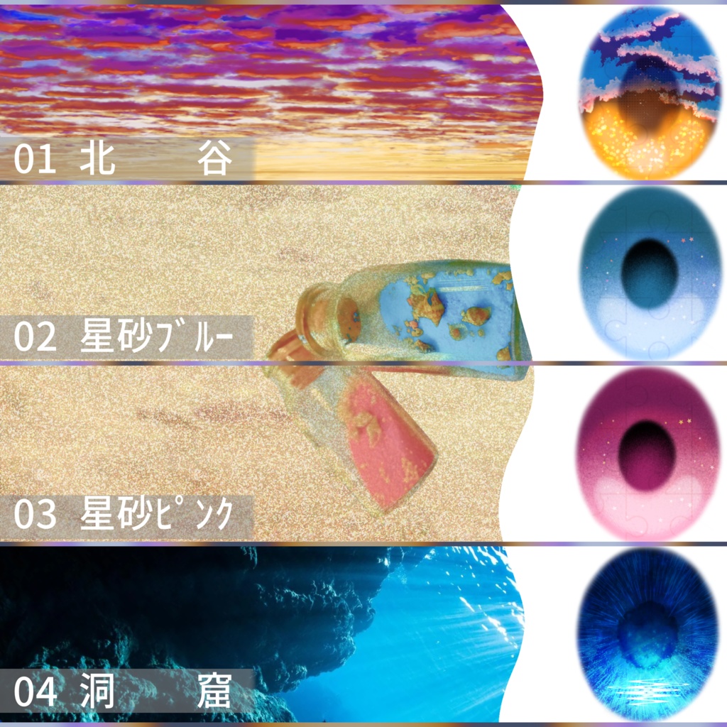 優勝記念無料‼SHUAN Okinawa EyeTexture