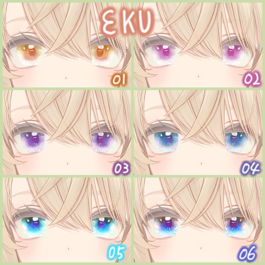 エク,ぷま,しゅあん,サエリ,Crystal Eye