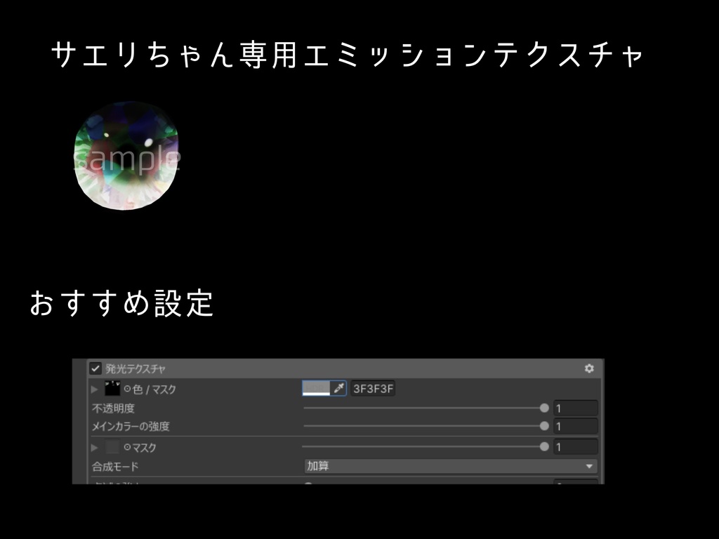 エク,ぷま,しゅあん,サエリ,Crystal Eye