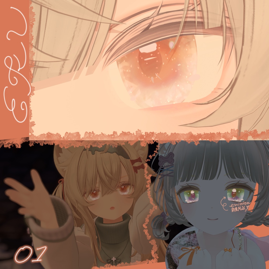 エク,ぷま,しゅあん,サエリ,Crystal Eye