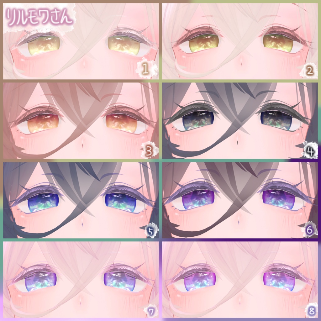 リルモワ_氷の煌めきeye