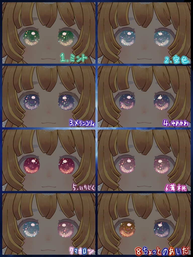 2アバター対応.しゅわしゅわはーと