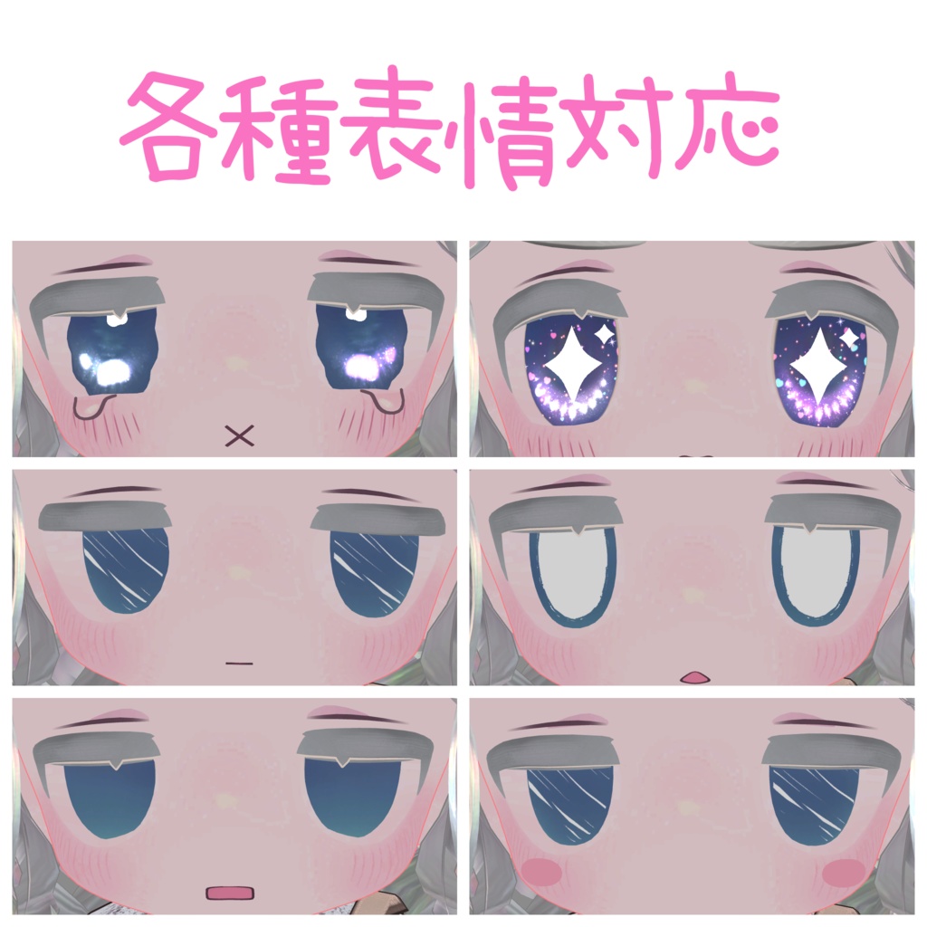 2アバター対応.しゅわしゅわはーと