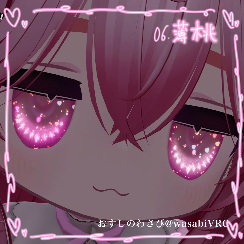 2アバター対応.しゅわしゅわはーと