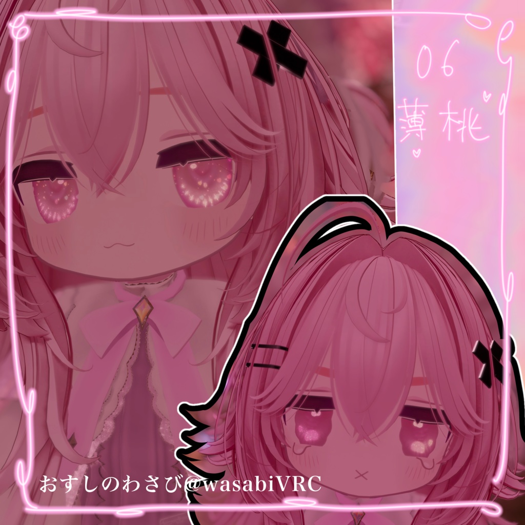 2アバター対応.しゅわしゅわはーと