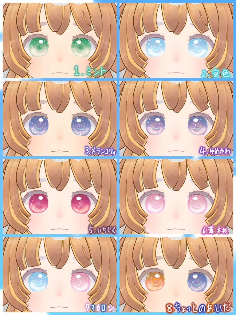 2アバター対応.しゅわしゅわはーと