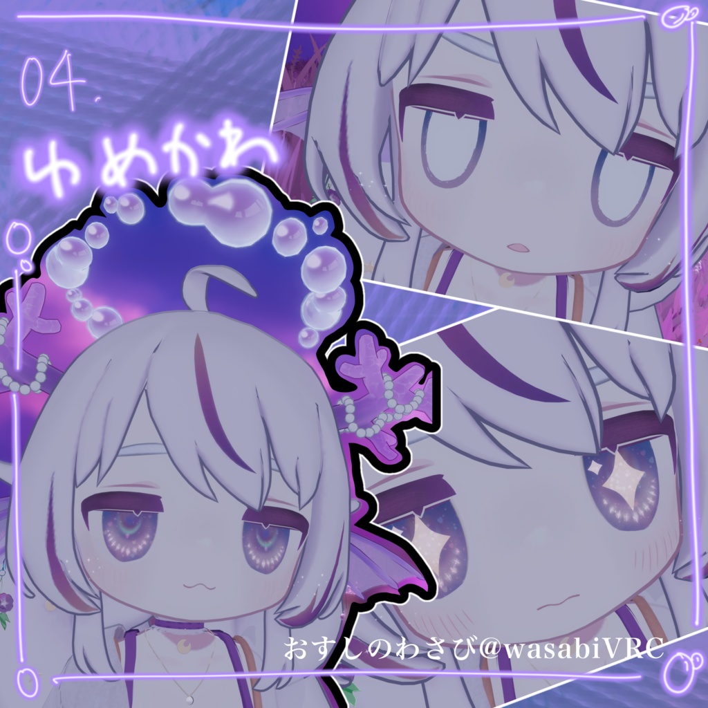 2アバター対応.しゅわしゅわはーと