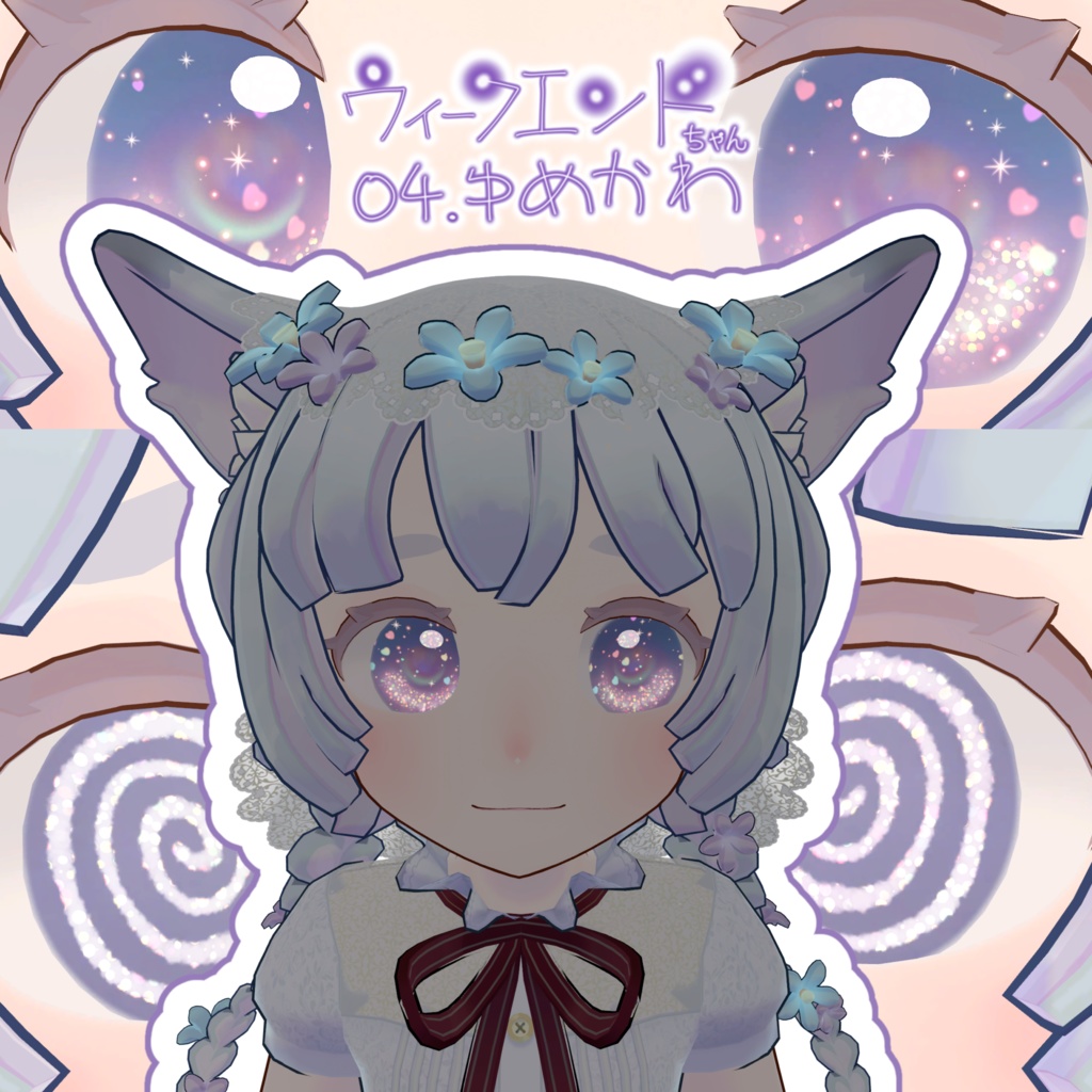 2アバター対応.しゅわしゅわはーと