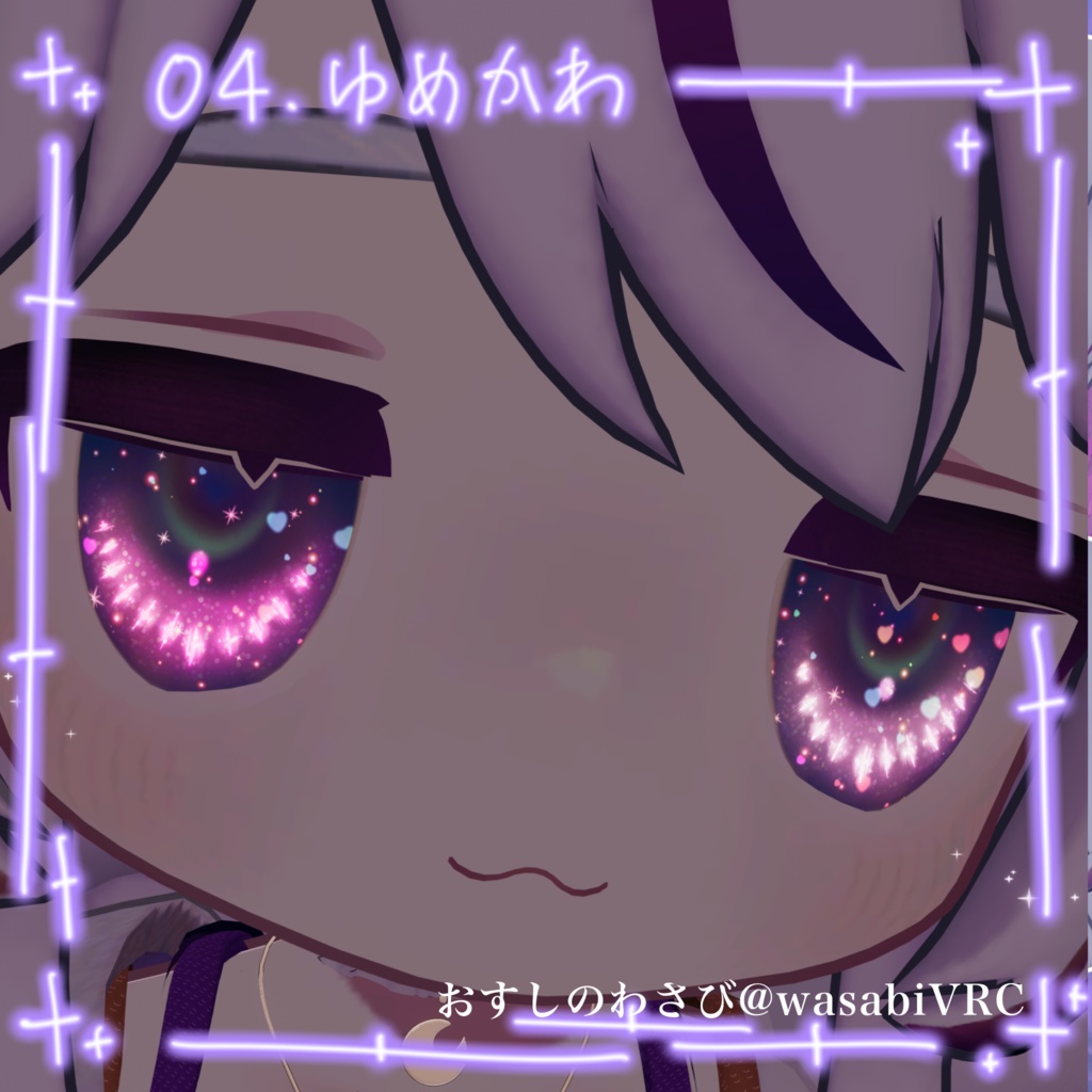 2アバター対応.しゅわしゅわはーと