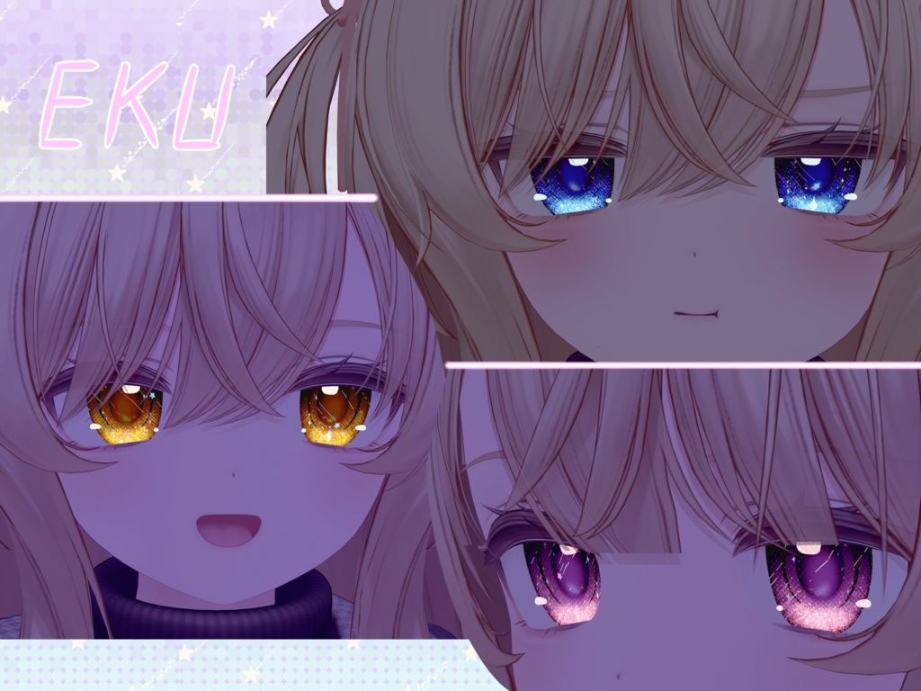 4アバター対応【SALE】ゆめかわ流星群