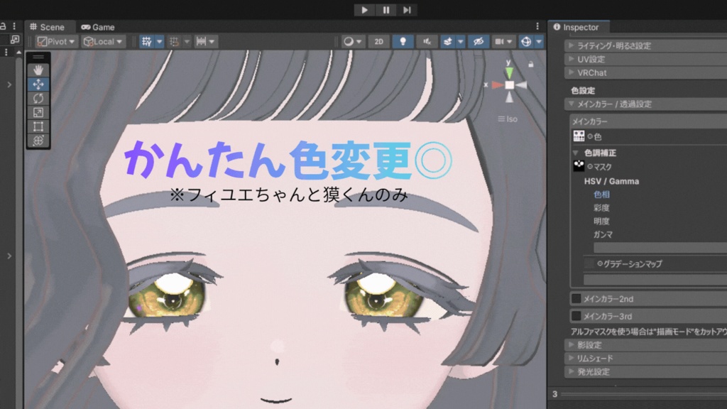 8アバター対応ゆめかわ流星群